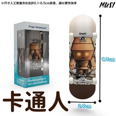 手指滑板 指尖滑板 小滑板 益智遊戲 多款花色 迷你滑板 指板 手指遊戲 兒童遊戲, 手指滑板-卡通 現貨隔天發, 手指滑板-卡通, 1個