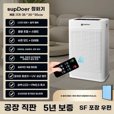 담배연기 공기청정기 탈취기 필터 흡연실 당구장 냄새제거 상업공간, UV 살균 싱글 네트