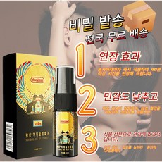 [식물 추출 마비감 없음]남성 지연 스프레이 | 민감도 낮추고 오래가는 쾌감 크기 경도 길이 향상 60분 이상 연장 W007, 1개, 10ml