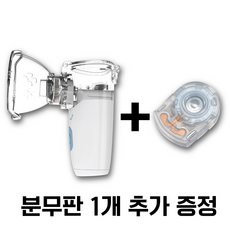 케이원 메쉬 네블라이저, 1개