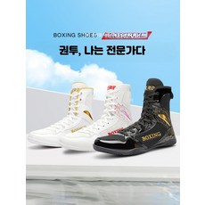 남성용 전문 복싱화 레슬링 트레이닝화 피트니스 프리 파이팅 슈즈