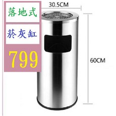 三峽貓爸的店 吸煙垃圾桶 大號立式煙頭鐵垃圾筒 圓抽煙區戶外酒店電梯口帶煙灰缸 落地式菸灰缸 營業用菸灰缸, 1個