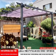 루프탑 파고라 마당 원두막 조립식 캐노피 정원 쉼터, 9. 높이형 3x3m 그레이+그레이