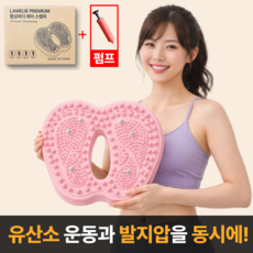 라멜리 헬싱바디 에어 스텝퍼 지압, 핑크