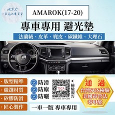 【A.F.C 一朵花】VOLKSWAGEN 福斯 AMAROK(17-20) 法蘭絨 麂皮 碳纖維 超纖皮革 避光墊, AMAROK(17-20)-無抬顯,碳纖維皮革-黑皮黑線