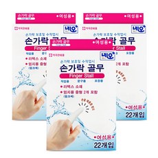 네오메디칼 여성용 손가락 골무 22p, 혼합색상, 3개