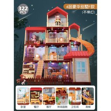 DIY公主屋女孩過家家玩具娃娃屋城堡別墅女童拼裝房子, 4層豪華別墅F款【送4娃娃+大禮盒】, 1個