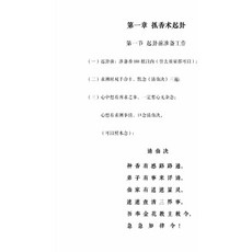 易&學 仙家六十四根香抓香術