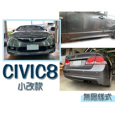 傑暘國際車身部品 CIVIC8 喜美八代 K12 小改款 09-11 無限 前下巴 側裙 後下巴