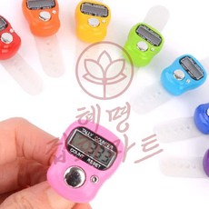 디지털 계수기 혜명상점 미니 풋 핑거 테이블 수량확인용