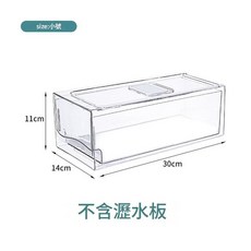 抽屜式冰箱收納盒 大號 帶瀝水板, 小號 不帶瀝水板, 1套