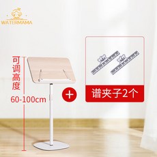 奶油風木質譜架高級家用吉他古箏小提琴專業樂曲專用古琴大提琴, 奶油風譜架100(送譜夾子2個), 1個