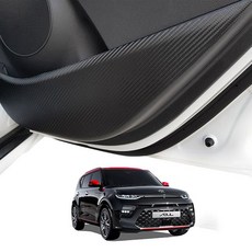 신형쏘울 카본 도어커버 스크래치방지몰딩, 좋_아_D-K25 신형쏘울, D-K25 신형쏘울