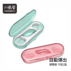 川島屋 隨身牙線盒 10支裝 牙線棒 牙線收納盒 一次性剔牙線 顏色隨機, 1個