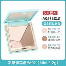 彩棠 TIMAGE 三色遮瑕修容盤, 1個, 修容3.0【A02月暉清】偏白皮5.2g