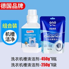 ONEFULL 洗衣機槽清潔劑 450g, 1個, 【套裝推薦】洗衣機活氧清洗劑450g 洗,【免浸泡】洗衣机槽活氧清洁剂450g