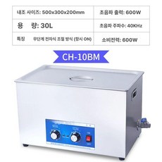 세척기 세척 2L 귀금속 초음파세척기 가정용 시계 클리너, CH-10BM 30L 세트 4종