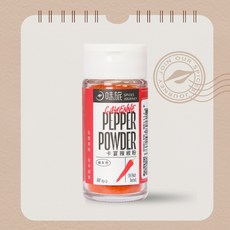【味旅嚴選】卡宴辣椒粉 (14克/罐) – 低溫研磨純辣椒粉, 1個, 14g/罐, 14g