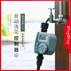 定時灌溉控制器：戶外園林自動澆水神器，電磁閥定時器，懶人澆花必備, 1個, 定時器