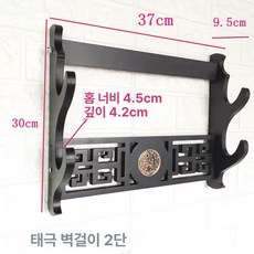 원목 검 거치대 대형, 블랙 태극 벽 2단, 블랙 태극 벽걸이 2단, 1개