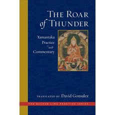 The Roar of Thunder: Yamantaka Practice and Commentary Hardcover, Wisdom Publications, English, 9781614295662