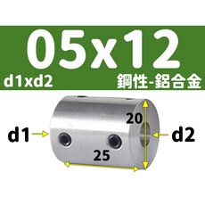【3DPRT】鋼性 5 6 6.35 8 10 12mm 剛性 連軸器 鋁合金 聯軸器 模型 車 船 專用 L01C1, 1個, 鋼性-內孔05x12-頂絲 M款