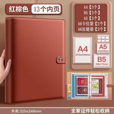 寶寶多功能出生證透明戶口本資料冊 活頁便攜大容量收納冊, 一本通 棕色 含13張內頁-拉鍊袋, 棕色, 13張