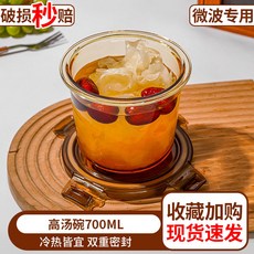 玻璃飯盒可微波爐加熱班族便當盒餐盒套裝水果保鮮用碗帶蓋碗, 1個, 琥珀色湯桶700