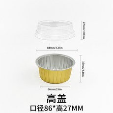 125毫升 鋁箔錫紙杯 慕斯蛋糕模具 布丁烤杯 圓形烘焙模具, 1個, 高蓋2000個/箱,可定製多款顏色