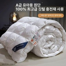 겨울 퀼트 코어 구스 다운 이불 깃털 호텔 싱글 덕 봄과 가을 코튼 거위털, 슈퍼소프트 깃털-트위스트 플라워-화이트