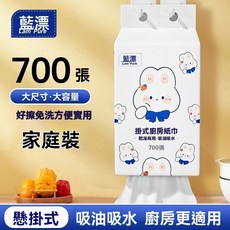 藍漂廚房紙【加大加厚】懸掛式廚房用紙乾溼兩用吸水吸油, 1個, 商超款【700張】210*197mm,平價好物【1大提】年度嚴選