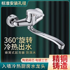 全銅闇裝混水閥廚房洗菜盆陽臺洗衣池入墻式冷熱水龍頭墻裝閥傢用, 1個, 銅體30CM管