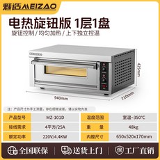 업소용 제빵 데크오븐 빵집 전기 컴퓨터 베이커리, 1단 1이 4.4kw A, 기본 색상
