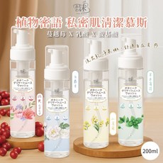 Awa Matsu 植物密語 私密肌清潔慕斯 200ml, 1個, 白麝香