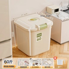 米桶家用安全級密封防蟲防潮2025新款米缸雜糧收納盒麪粉儲糧桶, 1個, 如图