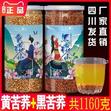 [검은 메밀차+노란 메밀차] 메밀차 정통 통조림 쓰촨 대량산 검은 메밀차 건강차, 1개