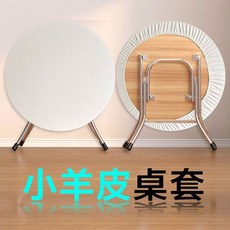 新品&特價 小羊皮革桌套圓形餐桌布防水防油免洗摺疊桌子套罩鬆緊帶檯布白色, 1個, 小羊皮奶白色,直徑40cm圓桌套