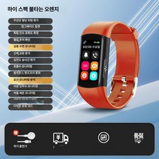 혈당측정기 워치 무채혈 손목 비침습 방수 검사 건강, 기본 반지 사이즈, 오렌지 프리미엄 혈당 지질 블루투스