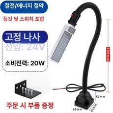 자석타입 자바라형작업등 led 펀치 램프 스위치형, 버튼 스위치, AI. 고정 나사 20w 24v 500mm