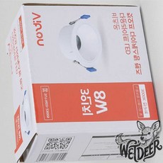 다이케스팅 렌즈형 매립등 3인치 8W 전구색 엘이디매립등