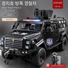 SWAT 장갑 경찰차 합금 다이캐스트 시뮬레이션 모형 어린이 장난감, 진짜 승인 합금 SWAT+1인형