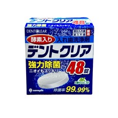 novopin 假牙清潔片 快速清潔、去除異味、獨立包裝 維持假牙衛生, 1個, 48個裝