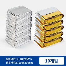 야외 대비 조난 등산 이불 임시 바람막이 바람막이 담요 단열 은박 다운, 양면실버5개x실버양면5개 160x210cm, 1개