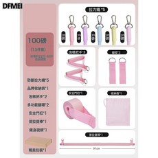 QRU 拉力繩家用門框健身彈力帶高位下拉訓練器掛門開肩練背普拉提棒棍, 粉色13件組合【盒裝】