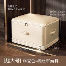 極致灰 超大號 貢緞牛津布 壓縮收納袋, 1個, 燕麥色高品質:貢緞牛津布丨可壓縮50%空,中號1個約收羽絨服12件