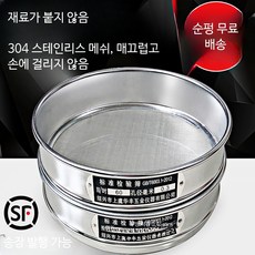 실험실용 스테인리스 체망 분말 분급 진동 검사 표준망체 채망, 1개