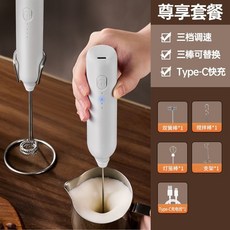 YOLO-電動打奶泡器咖啡打泡器家用迷你奶泡機牛奶攪拌器手持無綫打髮器 AYA0, 升級款套裝【攪拌棒*3】-頂配電機+支架