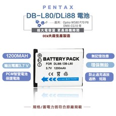 POWERCAT Pentax D LI88 Sanyo DB L80 高容量副廠電池 讓您的輕便相機復活 一年保固, 1個, DB-L80電池一顆