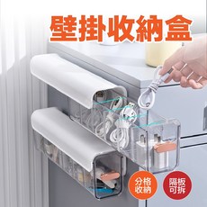 壁掛收納盒 分隔收納盒 集線盒 電線收納 充電線收納, 1個