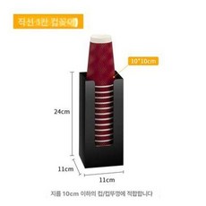 종이컵 정리대 컵홀더 티슈 탕비실, 1개, 직일거 블랙화이트 모두